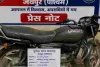 पुलिस की बड़ी कार्रवाई : वाहन चोर गिरफ्तार, चोरी की मोटरसाइकिल बरामद