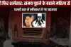 दिल्ली फिर शर्मसार : समय पूछने के बहाने महिला से गैंगरेप, चलती बस में खींचकर ले गए बदमाश