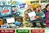 रेरा पोर्टल की तकनीकी अड़चनों से अटकी प्रक्रियाएं : सिस्टम में खामियां, बाधाओं में उलझे प्रमोटर; अब लेट फीस और जुर्माना माफ