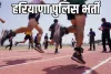हरियाणा पुलिस भर्ती : उम्मीदवारों के पैरों में लगाई जाएगी आरएफआईडी डिवाइस, उम्मीदवारों के दौड़ने के समय और कदमों की होगी सटीक गणना