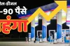 देश में फिर बढ़े पेट्रोल-डीजल के दाम : एक हफ्ते में दूसरी बढ़ोतरी, जानें अब कितनी है कीमत