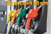 डीलर्स ने की पेट्रोल-डीजल पर वेट कम करने की मांग, मुख्यमंत्री को भेजा ज्ञापन
