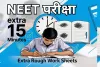 नीट परीक्षा के लिए अब छात्रों को मिलेगा 15 मिनट का अतिरिक्त समय : NTA ने बढ़ाई समय की अवधि, जानें और क्या बदलाव हुए