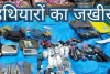 छत्तीसगढ़ में सुरक्षबलों ने कसी नक्सलियों पर नकेल : जंगल में छिपाकर रखा हथियारों का जखीरा बरामद, आईईडी और रायफल सहित कई सामग्री शामिल