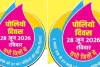 पल्स पोलियो अभियान : जयपुर जिले के 4064 बूथों पर 4 लाख 60 हज़ार से अधिक नौनिहाल गटकेंगे दो बूंद ज़िन्दगी की