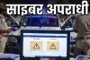 सावधान: आपके बंद या अनुपयोगी बैंक खाते का हो सकता है भारी दुरुपयोग, साइबर अपराधी बना रहे निशाना