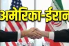 अमेरिकी विशेष दूत ईरान के साथ बातचीत के लिए स्विट्जरलैंड रवाना, संभावित परमाणु समझौते पर होगी बातचीत!