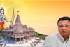 राम मंदिर ट्रस्ट विवाद : सुरजेवाला का केंद्र पर तीखा हमला, बोले- जिन्होंने राम को लूटा, वो देश का क्या करेंगे, ज़रा सोचिए....