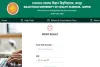 RUHS CUET-2026 रिजल्ट जारी: राजस्थान के 216 मेडिकल संबद्ध कॉलेजों में प्रवेश का रास्ता साफ, अभ्यर्थी वेबसाइट पर डाउनलोड कर सकेंगे स्कोरकार्ड