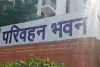 वाहन पोर्टल में तकनीकी खराबी से परिवहन विभाग का कामकाज प्रभावित, आमजन परेशान