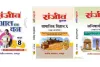 लगभग पाँच दशकों से विद्यार्थियों की पहली पसंद बनी संजीव बुक्स, गुणवत्ता और नवीन पाठ्यक्रम से कायम किया भरोसा