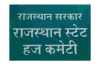 हज-2027 आवेदन की अंतिम तिथि बढ़ी, अब 24 जुलाई तक कर सकेंगे ऑनलाइन आवेदन