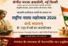 राष्ट्रीय नाट्य महोत्सव, 15 जुलाई को मंचित होगा देशभक्ति नाटक 'तिरंगा : ए जर्नी'