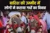बेलगावी में अनोखी परंपरा: बारिश की उम्मीद में ग्रामीणों ने कराया गधों का विवाह, सोशल मीडिया पर वायरल हुआ पारंपरिक आयोजन 