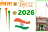 स्वाधीनता दिवस : बागडे ने लोकभवन में किया ध्वजारोहण, राष्ट्र की समृद्धि और सम्पन्नता के लिए मिलकर कार्य करने का आह्वान