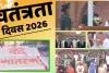 लाल किले पर बदला आजादी का अंदाज, पहली बार शुरुआत और समापन पर गूंजा ‘वंदेमातरम्’ 