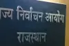 राजस्थान नगर निकाय चुनाव की तैयारी तेज: रिटर्निंग अधिकारियों का होगा ऑनलाइन प्रशिक्षण, आयोग ने जारी किए निर्देश