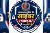 रक्षाबंधन पर गिफ्ट-कूपन के नाम पर साइबर ठगी का खतरा, एपीके फाइल से रहें सावधान