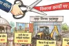 झीलों का शहर उदयपुर : आचार संहिता की कैंची, शहर के कई प्रोजेक्ट पर ब्रेक