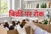 लैब टेस्ट में घटिया मिली क्वालिटी : केरल ने आयुर्वेदिक दवा की बिक्री और इस्तेमाल पर लगाई रोक, अस्पतालों को दवाएं वापस करने के निर्देश