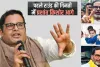 बांकीपुर उपचुनाव: प्रशांत किशोर शुरुआती रुझानों में आगे, भाजपा के नीरज सिन्हा को दी मात 