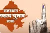 महापौर और सभापतियों के लिए जोड़तोड़ तेज, निर्दलियों को अपने पक्ष में करने के लिए बड़े नेता सक्रिय