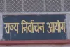 जयपुर की 22 पंचायत समितियों के 386 वार्डों में से आधे में होंगी महिला पार्षद, जिला कलक्टर ने प्रधान और वार्डों की निकाली आरक्षण लॉटरी