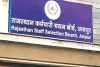 राजस्थान कर्मचारी चयन बोर्ड का बड़ा फैसला, पंचायत चुनावों के चलते 5 बड़ी भर्ती परीक्षाओं की तारीखों में किया बदलाव