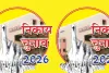 कोटा सहित तीन नगर निगमों में महापौर-उप महापौर चुनाव 25-26 सितंबर को
