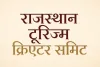 विश्व पर्यटन दिवस पर जयपुर में जुटेंगे कंटेंट क्रिएटर्स, राजस्थान पर्यटन को ग्लोबल ऑडियंस तक पहुंचाने पर होगा मंथन