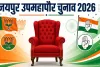 जयपुर उपमहापौर चुनाव : कांग्रेस ने सलमान मंसूरी को बनाया उम्मीदवार, भाजपा से सरोज कंवर मैदान में