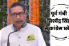 पूर्व  कैबिनेट मंत्री विश्वेन्द्र सिंह ने कांग्रेस से दिया इस्तीफा, बोले- दम घुटकर मरने से बेहतर स्वाभिमान की मौत