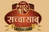 नवरात्रि में व्रत सामग्री की बढ़ी मांग : शुद्धता और पोषण पर जोर, साबु ट्रेड ने एगमार्क प्रमाणित साबूदाना सहित पेश किए सात्विक खाद्य उत्पाद