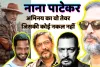 नाना पाटेकर : आवाज, आंखें और अदाकारी का तूफान, क्रांतिवीर’ का तेवर, ‘वेलकम’ की हंसी... नाना हर रंग में