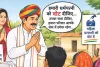 आरक्षण महिलाओं का, प्रचार की कमान साहब के हाथ : चुनावों की तारीख तय नहीं, फिर भी गांवों में पंचायत चुनाव का चढ़ा रंग 