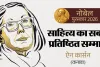 नोबेल पुरस्कार 2026: कनाडाई कवयित्री ऐन कार्सन को मिला साहित्य पुरस्कार, शास्त्रीय परंपरा और आधुनिक कविता के अनूठे मेल के लिए सम्मान