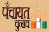 पंचायत चुनाव : नामांकन का आज आखिरी दिन, दोपहर 3 बजे तक जमा होंगे पर्चे