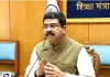 नीट परीक्षा की तैयारी: केंद्रीय शिक्षा मंत्री धर्मेंद्र प्रधान ने की समीक्षा, सुरक्षा और पारदर्शिता पर रहेगा विशेष जोर