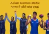 Asian Games 2023: भारत ने जीते पांच पदक