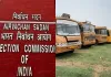 Rajasthan Assembly Election & Genral Election : निर्वाचन विभाग ने वाहन अधिग्रहण की नवीन दरें की जारी