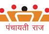 कभी सरपंचों के हाथ में थी प्रधान और जिला प्रमुख की चाबी, 1995 में बदला चुनाव का पूरा गणित