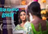 फिल्म 'तेरा क्या होगा लवली' का फर्स्ट लुक पोस्टर जारी