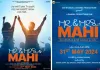 MR AND MRS MAHI : राजकुमार राव और जाह्नवी कपूर की फिल्म का नया पोस्टर रिलीज