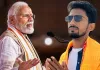 PM Modi के खिलाफ वाराणसी से चुनाव लड़ेंगे कॉमेडियन श्याम रंगीला