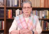 "वंदे मातरम् विवाद" में सोनिया गांधी घिरीं: कर्नाटक भाजपा नेताओं ने उरवा थाने में दर्ज कराई शिकायत, कार्रवाई की मांग