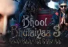 Bhool Bhulaiyaa3: रोमांटिक ट्रैक 'जाना समझो ना' रिलीज, जानिए कब होगी फिल्म रिलीज