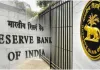रेपो दर में कोई बदलाव नहीं, आरबीआई ने स्थिर रखने का किया फैसला