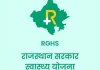 आरजीएचएस अधिकृत केमिस्टों छह महीने से नहीं हुआ भुगतान, सरकार से लगाई गुहार