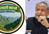 सेव अरावली अभियान का समर्थन करते हुए पूर्व मुख्यमंत्री अशोक गहलोत ने कहा- अरावली की नई परिभाषा उत्तर भारत के भविष्य के लिए खतरा, केंद्र सरकार पुनर्विचार करे