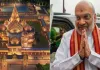 अमित शाह ने किए भगवान श्री पद्मनाभस्वामी मंदिर के दर्शन, भाजपा की राज्य स्तरीय बैठक में ​लेंगे हिस्सा